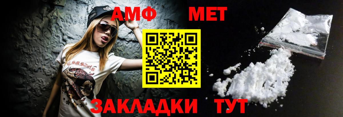 АМФЕТАМИН 98% Ирбит