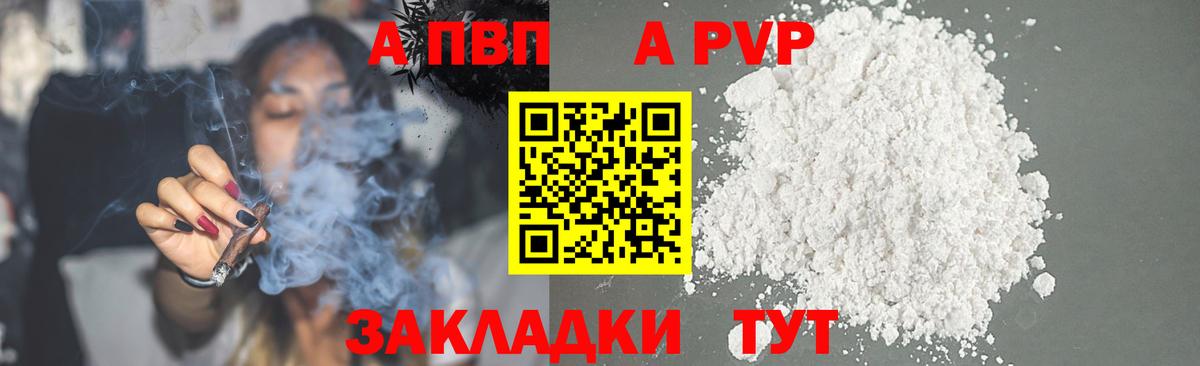 Alfa_PVP Соль  APVP СК  Вход с VPN  Alfa_PVP Соль  A-PVP  Ирбит 
