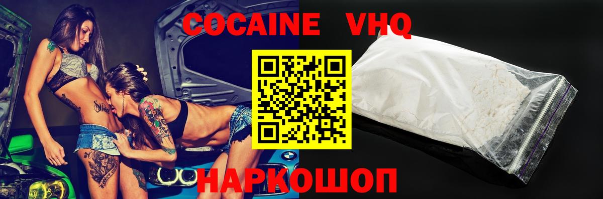 Ирбит  COCAIN Эквадор  Вход с VPN  Кокаин  Cocaine FishScale 