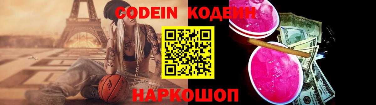 Кодеиновый сироп Lean напиток Lean (лин) Ирбит