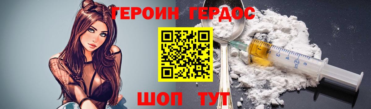 Ирбит  Героин VHQ  Вход с VPN 