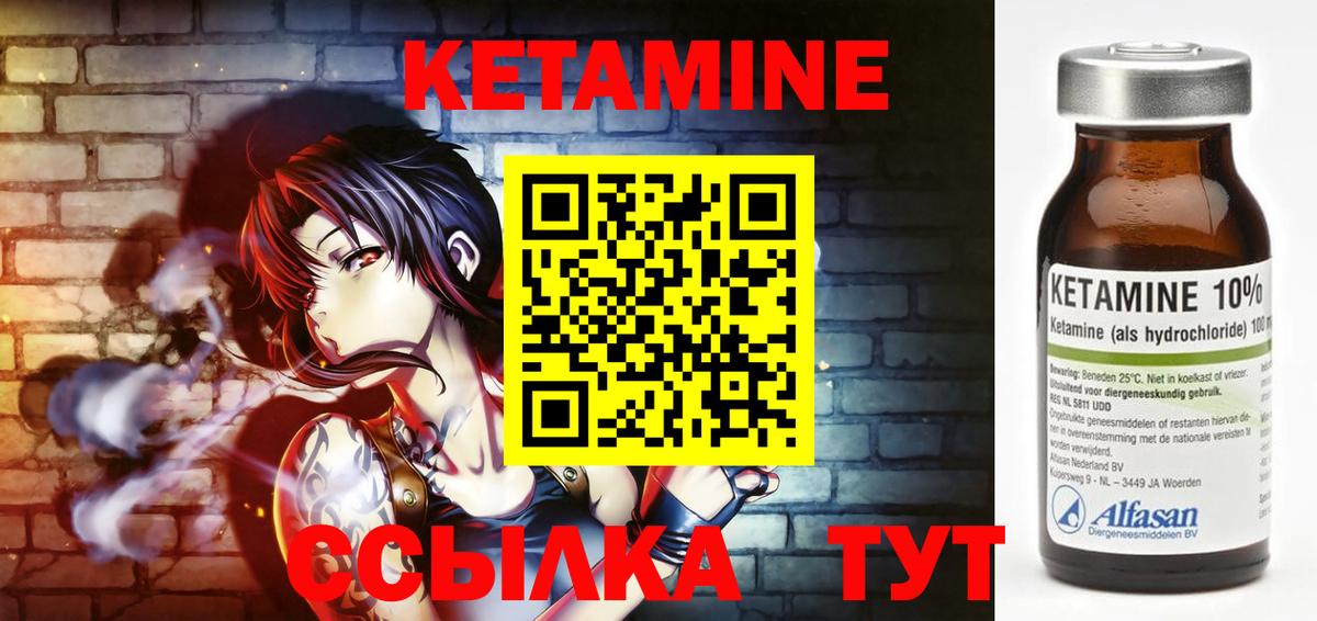 Кетамин ketamine  Вход с VPN  Ирбит  блэк спрут сайт  Кетамин ketamine 