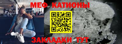мескалин Краснокаменск
