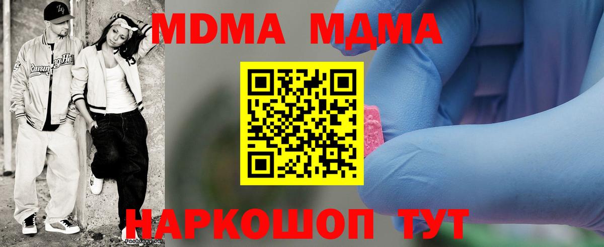MDMA VHQ  МДМА Molly  Вход с VPN  Ирбит 