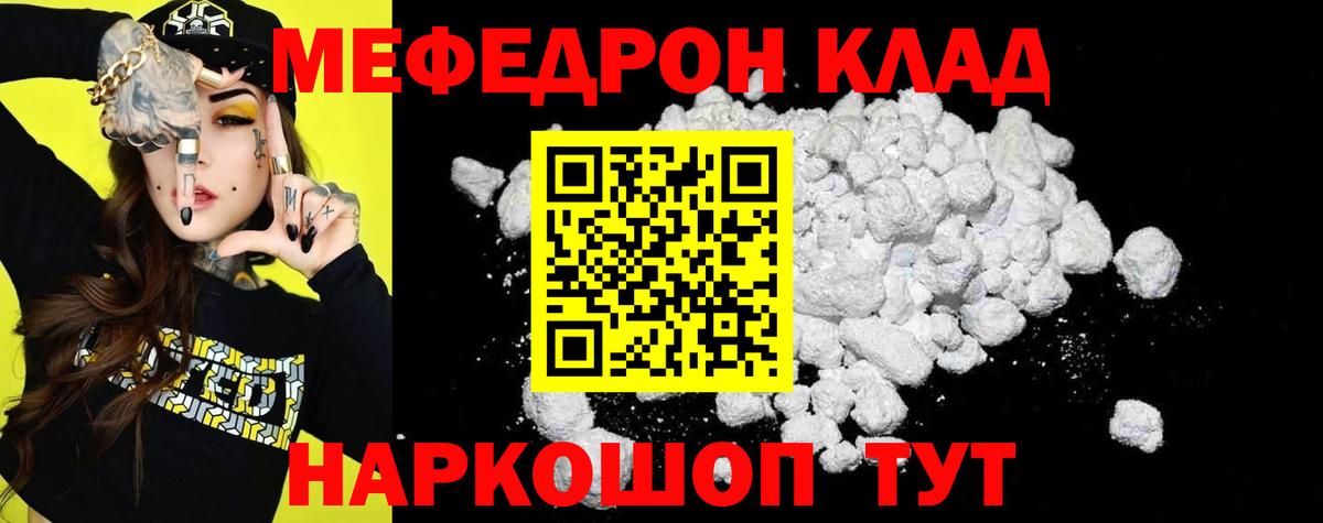 Меф 4 MMC  МЕФ  Мефедрон кристаллы  Ирбит  Вход с VPN  Меф 