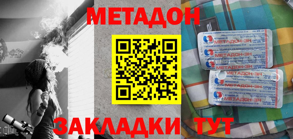 МЕТАДОН methadone  KRAKEN ссылки  Ирбит  МЕТАДОН methadone  Вход с VPN 
