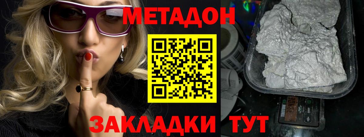 МЕТАДОН VHQ Ирбит