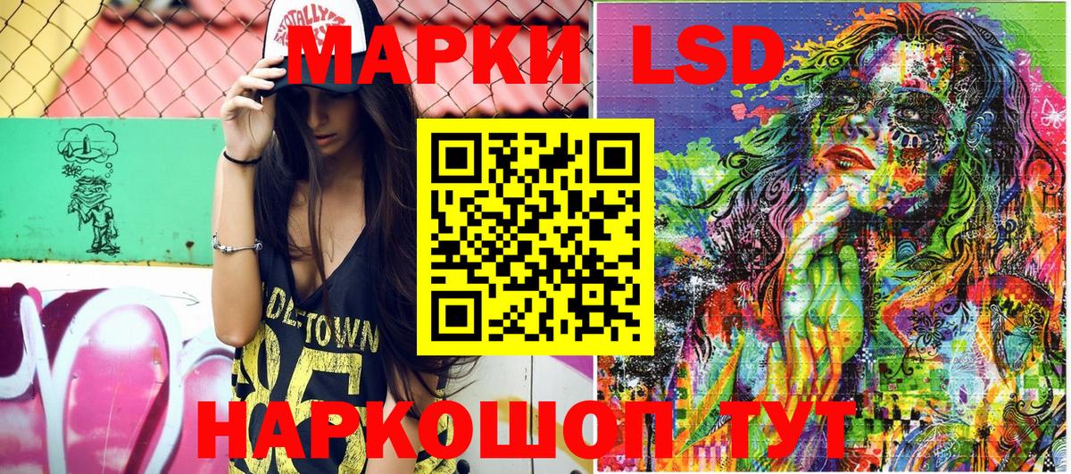 Марки 25I-NBOMe 1500мкг Ирбит