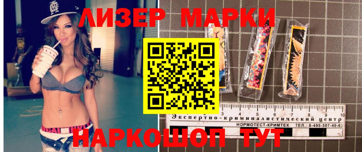 Марки NBOMe 1,5мг  Вход с VPN  Ирбит 