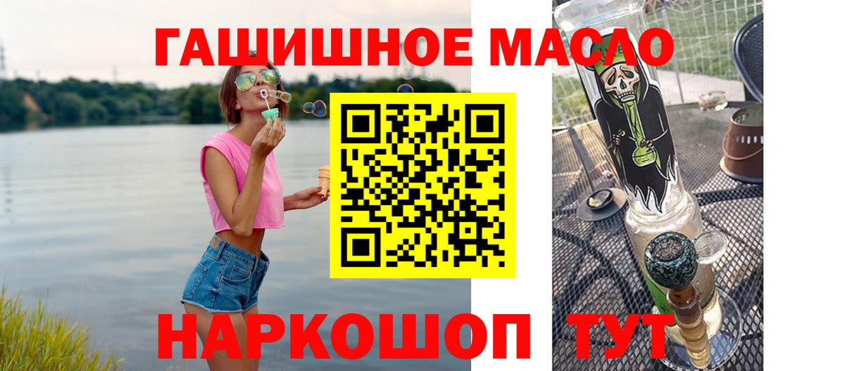 купить наркоту  Дистиллят ТГК вейп с тгк  Вход с VPN  Ирбит  ТГК жижа 